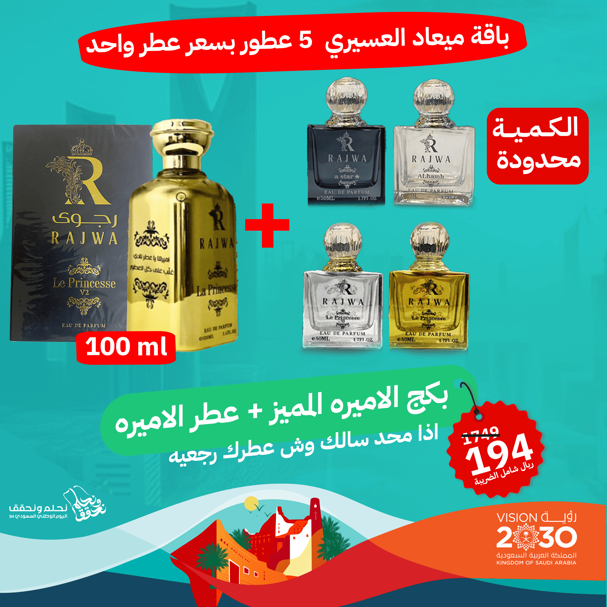 صورة اعلانية